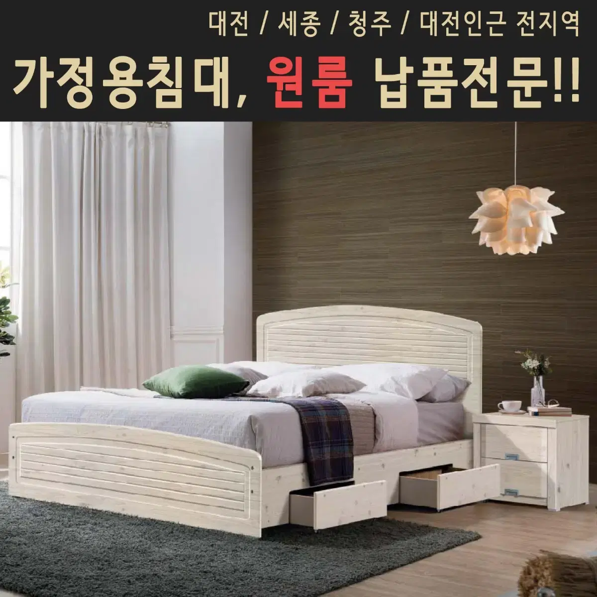 가정용 / 침대 / 기본형 / 원룸 / 대량가능